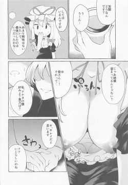Page 8 of Bakunyuu Fantasia