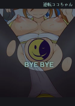 Page 31 of Gyakuten Koko-chan