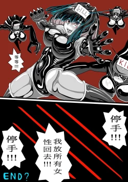 Page 28 of LAT PART BJOKERKIN PIXIV