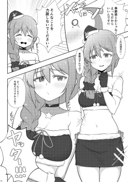 Page 13 of Assistant no Senkawa-san ni Cosplay Ecchi Shite Morau Hon