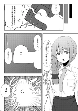 Page 17 of Assistant no Senkawa-san ni Cosplay Ecchi Shite Morau Hon