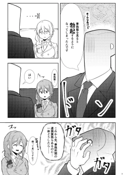 Page 2 of Assistant no Senkawa-san ni Cosplay Ecchi Shite Morau Hon