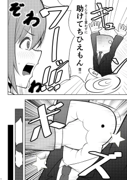 Page 3 of Assistant no Senkawa-san ni Cosplay Ecchi Shite Morau Hon