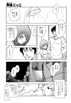 Page 120 of Ayla Deluxe v10