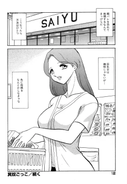 Page 123 of Ayla Deluxe v10