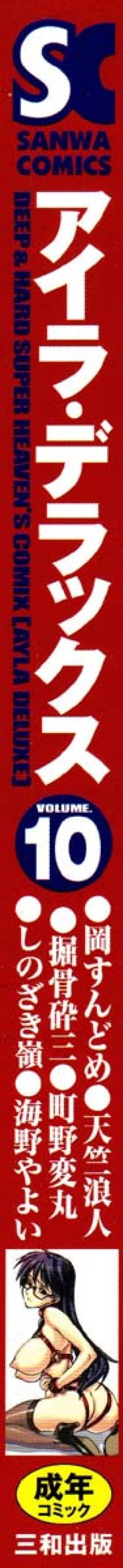 Page 2 of Ayla Deluxe v10