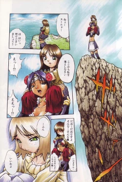 Page 8 of Ayla Deluxe v10