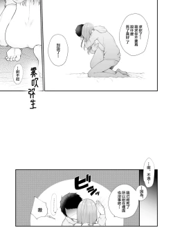 Page 105 of Toaru Ani toImouto no Ohanashi | 一個哥哥與（原）妹妹的故事