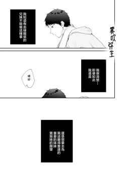 Page 107 of Toaru Ani toImouto no Ohanashi | 一個哥哥與（原）妹妹的故事