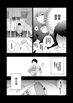 Page 12 of Toaru Ani toImouto no Ohanashi | 一個哥哥與（原）妹妹的故事