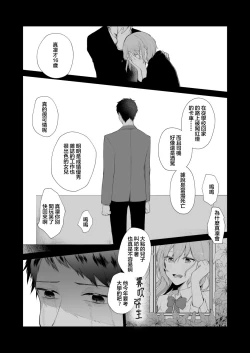 Page 14 of Toaru Ani toImouto no Ohanashi | 一個哥哥與（原）妹妹的故事