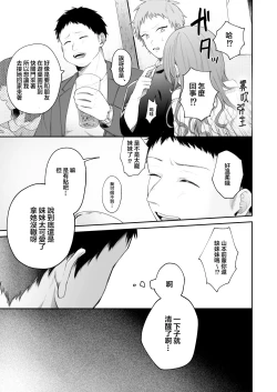 Page 18 of Toaru Ani toImouto no Ohanashi | 一個哥哥與（原）妹妹的故事
