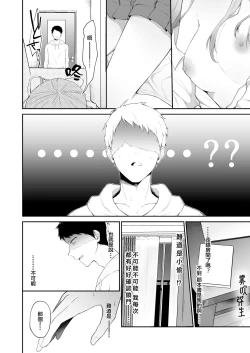 Page 21 of Toaru Ani toImouto no Ohanashi | 一個哥哥與（原）妹妹的故事