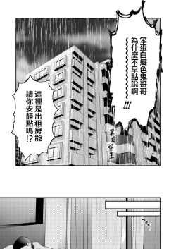 Page 26 of Toaru Ani toImouto no Ohanashi | 一個哥哥與（原）妹妹的故事