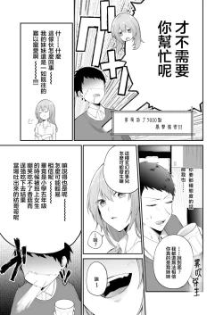 Page 34 of Toaru Ani toImouto no Ohanashi | 一個哥哥與（原）妹妹的故事