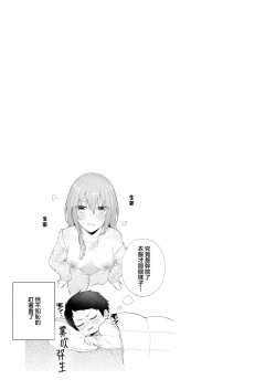 Page 36 of Toaru Ani toImouto no Ohanashi | 一個哥哥與（原）妹妹的故事