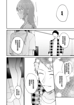 Page 49 of Toaru Ani toImouto no Ohanashi | 一個哥哥與（原）妹妹的故事