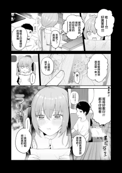 Page 51 of Toaru Ani toImouto no Ohanashi | 一個哥哥與（原）妹妹的故事