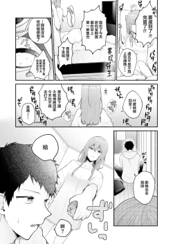 Page 53 of Toaru Ani toImouto no Ohanashi | 一個哥哥與（原）妹妹的故事