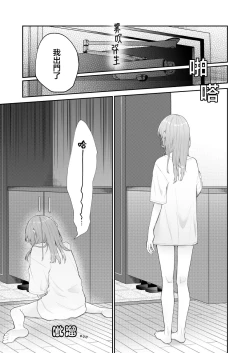 Page 55 of Toaru Ani toImouto no Ohanashi | 一個哥哥與（原）妹妹的故事