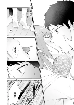 Page 62 of Toaru Ani toImouto no Ohanashi | 一個哥哥與（原）妹妹的故事