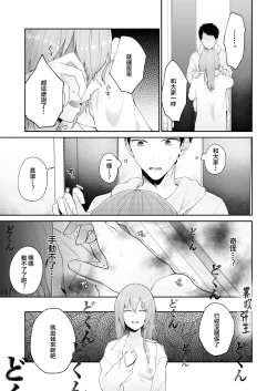 Page 65 of Toaru Ani toImouto no Ohanashi | 一個哥哥與（原）妹妹的故事