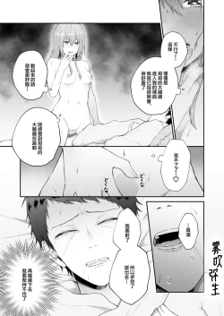 Page 89 of Toaru Ani toImouto no Ohanashi | 一個哥哥與（原）妹妹的故事