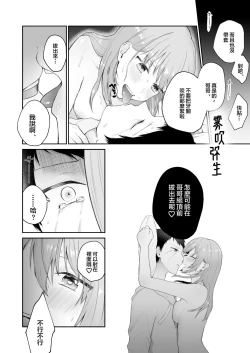 Page 90 of Toaru Ani toImouto no Ohanashi | 一個哥哥與（原）妹妹的故事
