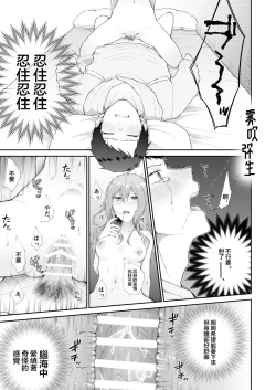 Page 93 of Toaru Ani toImouto no Ohanashi | 一個哥哥與（原）妹妹的故事