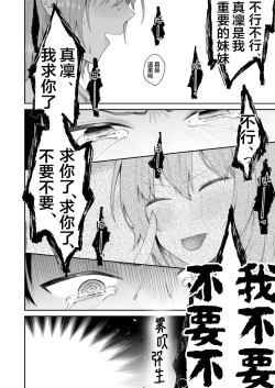 Page 94 of Toaru Ani toImouto no Ohanashi | 一個哥哥與（原）妹妹的故事