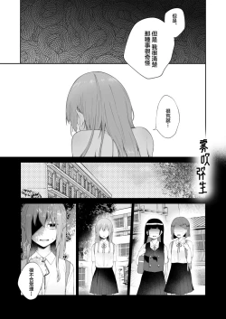 Page 99 of Toaru Ani toImouto no Ohanashi | 一個哥哥與（原）妹妹的故事