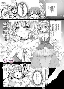 Page 11 of Mob Oshi JK no Akuyaku Reijou Isekai Tensei| 路人推jk的惡役千金異世界轉生