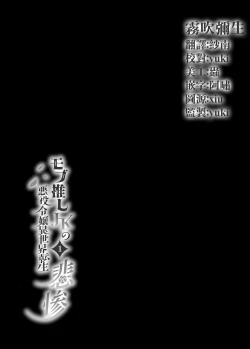 Page 2 of Mob Oshi JK no Akuyaku Reijou Isekai Tensei| 路人推jk的惡役千金異世界轉生