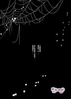 Page 37 of Mob Oshi JK no Akuyaku Reijou Isekai Tensei| 路人推jk的惡役千金異世界轉生