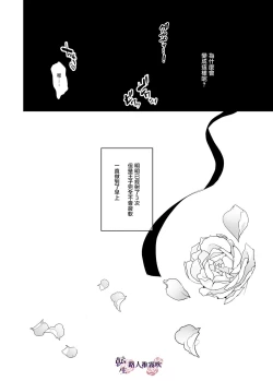 Page 46 of Mob Oshi JK no Akuyaku Reijou Isekai Tensei| 路人推jk的惡役千金異世界轉生