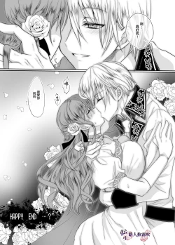 Page 58 of Mob Oshi JK no Akuyaku Reijou Isekai Tensei| 路人推jk的惡役千金異世界轉生