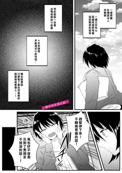 Page 14 of 病嬌α青梅竹馬爲了能和平凡β結合不擇手段