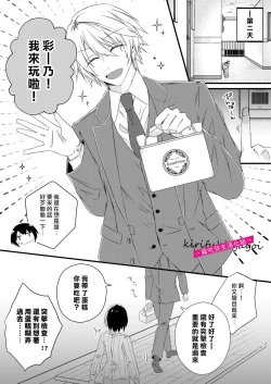 Page 15 of 病嬌α青梅竹馬爲了能和平凡β結合不擇手段