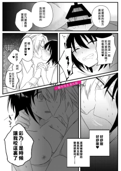 Page 44 of 病嬌α青梅竹馬爲了能和平凡β結合不擇手段