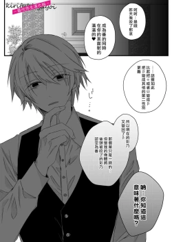 Page 52 of 病嬌α青梅竹馬爲了能和平凡β結合不擇手段