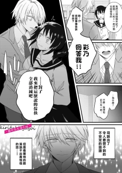 Page 7 of 病嬌α青梅竹馬爲了能和平凡β結合不擇手段