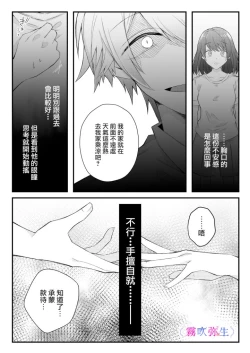 Page 17 of 絕對不會讓你逃跑的所以請乖乖被我捕食~鄉下遇到的他是元●地獄的病嬌男