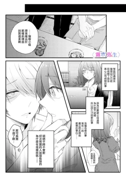 Page 21 of 絕對不會讓你逃跑的所以請乖乖被我捕食~鄉下遇到的他是元●地獄的病嬌男