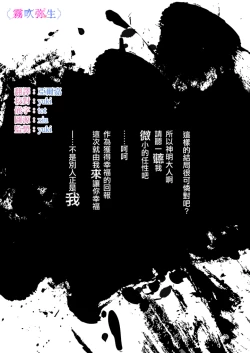 Page 2 of 絕對不會讓你逃跑的所以請乖乖被我捕食~鄉下遇到的他是元●地獄的病嬌男