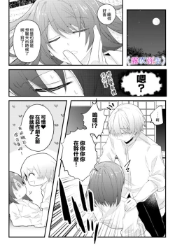 Page 42 of 絕對不會讓你逃跑的所以請乖乖被我捕食~鄉下遇到的他是元●地獄的病嬌男