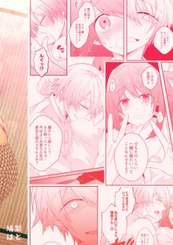 Page 51 of 絕對不會讓你逃跑的所以請乖乖被我捕食~鄉下遇到的他是元●地獄的病嬌男