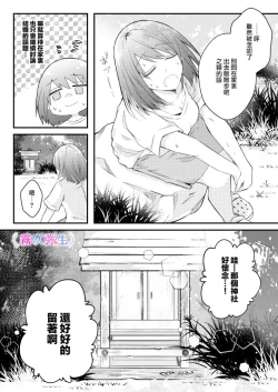 Page 5 of 絕對不會讓你逃跑的所以請乖乖被我捕食~鄉下遇到的他是元●地獄的病嬌男