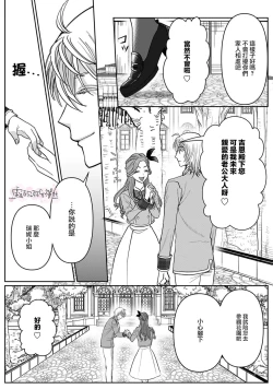 Page 13 of Otomege no Akuyaku Reijou nano ni Ouji to Ero Tenkai ni Narun desu ga!? | 身爲乙女游戲的惡役千金卻進入了攻略王子的H路綫明明只是惡角!? Vol. 1
