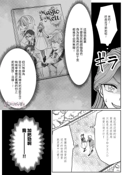 Page 14 of Otomege no Akuyaku Reijou nano ni Ouji to Ero Tenkai ni Narun desu ga!? | 身爲乙女游戲的惡役千金卻進入了攻略王子的H路綫明明只是惡角!? Vol. 1