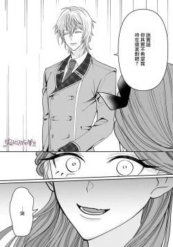 Page 22 of Otomege no Akuyaku Reijou nano ni Ouji to Ero Tenkai ni Narun desu ga!? | 身爲乙女游戲的惡役千金卻進入了攻略王子的H路綫明明只是惡角!? Vol. 1